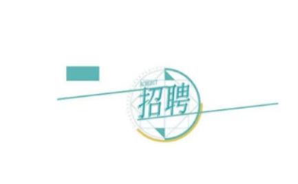 ����a(ch��n)�I(y��)Ͷ�Y���F(tu��n)���޹�˾�P(gu��n)��2025�ꌣ�I(y��)���g(sh��)�λ���_��Ƹ���ɿ��Ĺ���